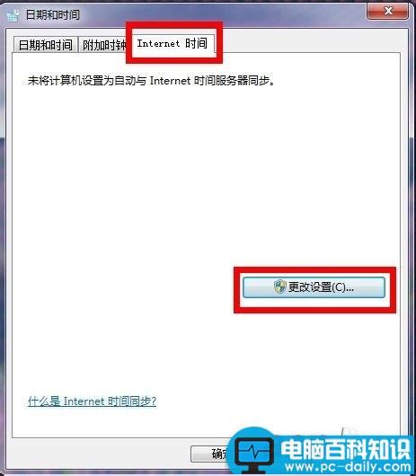 qq时间和电脑时间不一致即聊天记录时间与系统完全不一样-第5张图片-90博客网 qq时间和电脑时间不一致即聊天记录时间与系统完全不一样-第5张图片-90博客网
