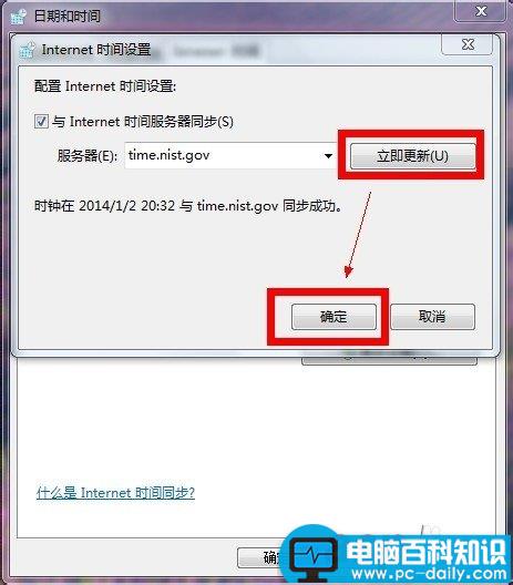 qq时间和电脑时间不一致即聊天记录时间与系统完全不一样-第7张图片-90博客网 qq时间和电脑时间不一致即聊天记录时间与系统完全不一样-第7张图片-90博客网