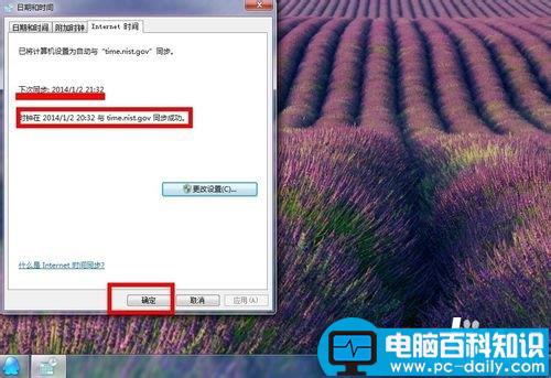 qq时间和电脑时间不一致即聊天记录时间与系统完全不一样-第8张图片-90博客网 qq时间和电脑时间不一致即聊天记录时间与系统完全不一样-第8张图片-90博客网