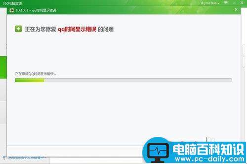 qq时间和电脑时间不一致即聊天记录时间与系统完全不一样-第11张图片-90博客网 qq时间和电脑时间不一致即聊天记录时间与系统完全不一样-第11张图片-90博客网