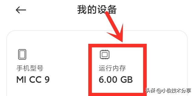 运行内存是什么（手机运行内存4gb和6gb的差别）-第2张图片-90博客网