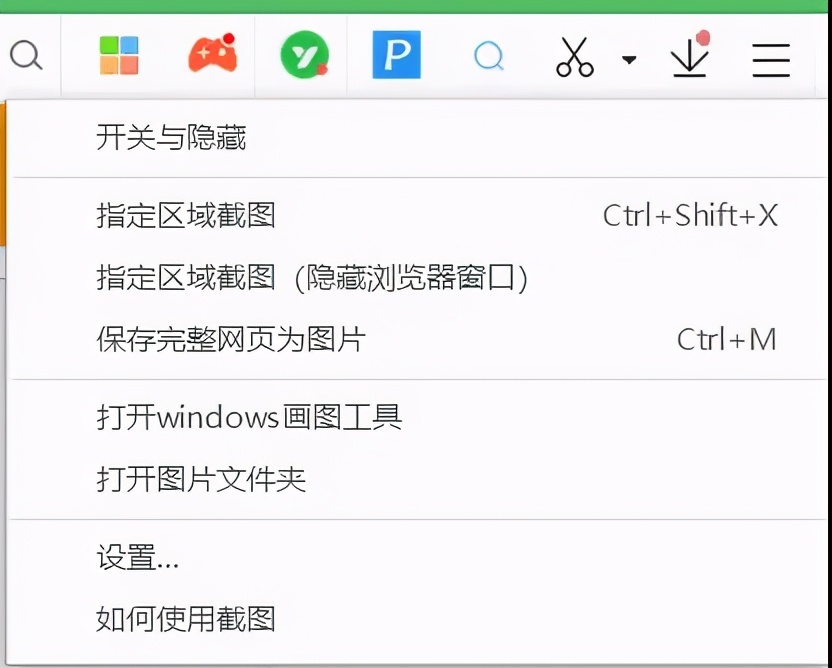 桌面截图快捷键有哪些（电脑截图的快捷键是什么详细介绍）-第4张图片-90博客网