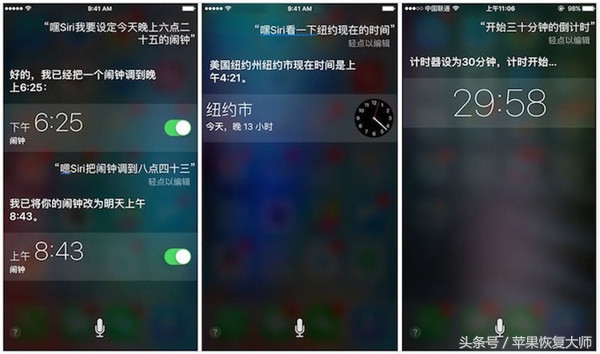如何启动siri的语音系统（苹果恢复大师教你打开Siri的正确方式）-第4张图片-90博客网