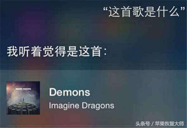 如何启动siri的语音系统（苹果恢复大师教你打开Siri的正确方式）-第6张图片-90博客网