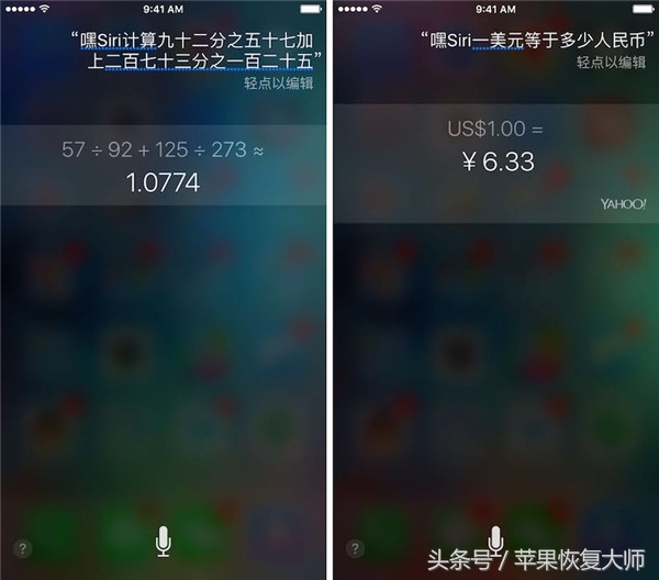 如何启动siri的语音系统（苹果恢复大师教你打开Siri的正确方式）-第7张图片-90博客网