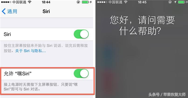 如何启动siri的语音系统（苹果恢复大师教你打开Siri的正确方式）-第9张图片-90博客网