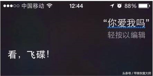 如何启动siri的语音系统（苹果恢复大师教你打开Siri的正确方式）-第10张图片-90博客网