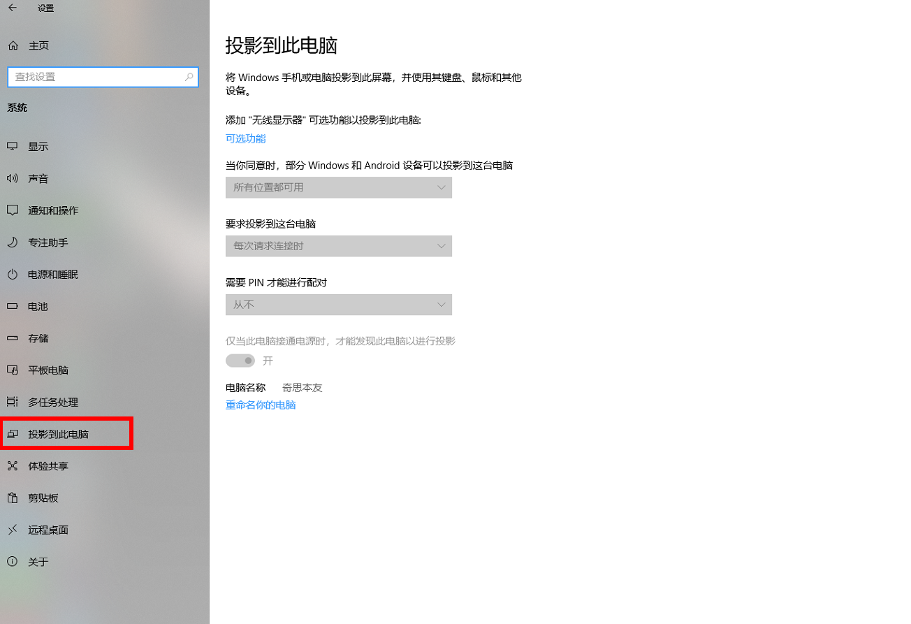 如何将手机投屏到电脑（手机投屏到电脑的最简单方法）-第3张图片-90博客网
