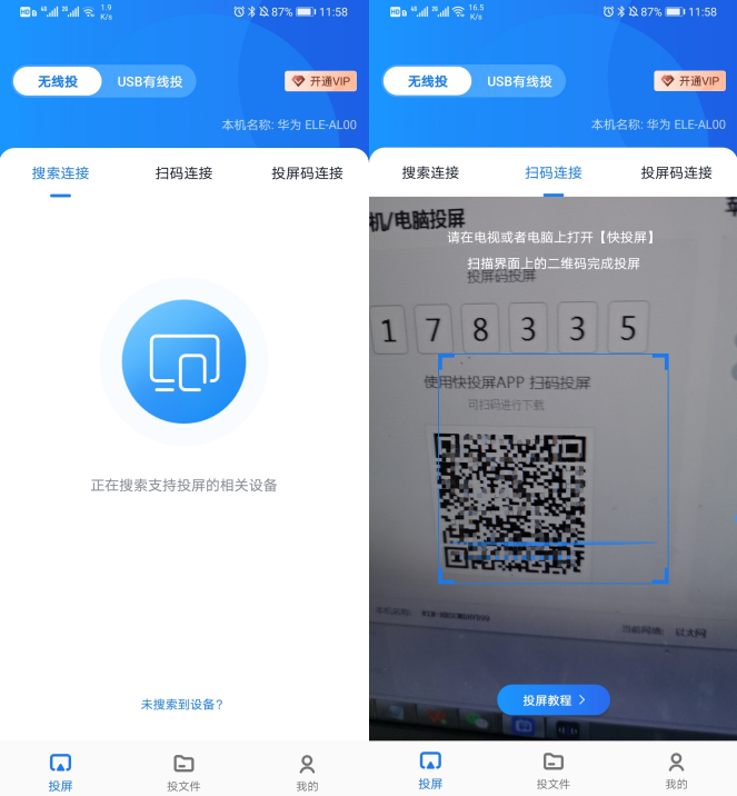 如何将手机投屏到电脑（手机投屏到电脑的最简单方法）-第5张图片-90博客网