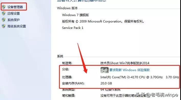 在哪看电脑配置信息（3种方法教你查看电脑真实配置）-第2张图片-90博客网