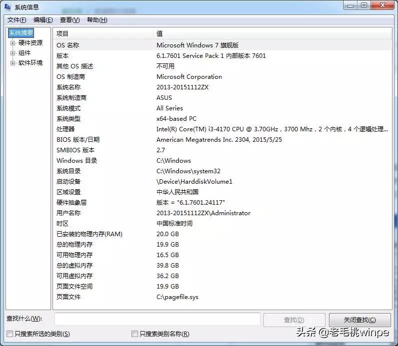 在哪看电脑配置信息（3种方法教你查看电脑真实配置）-第4张图片-90博客网
