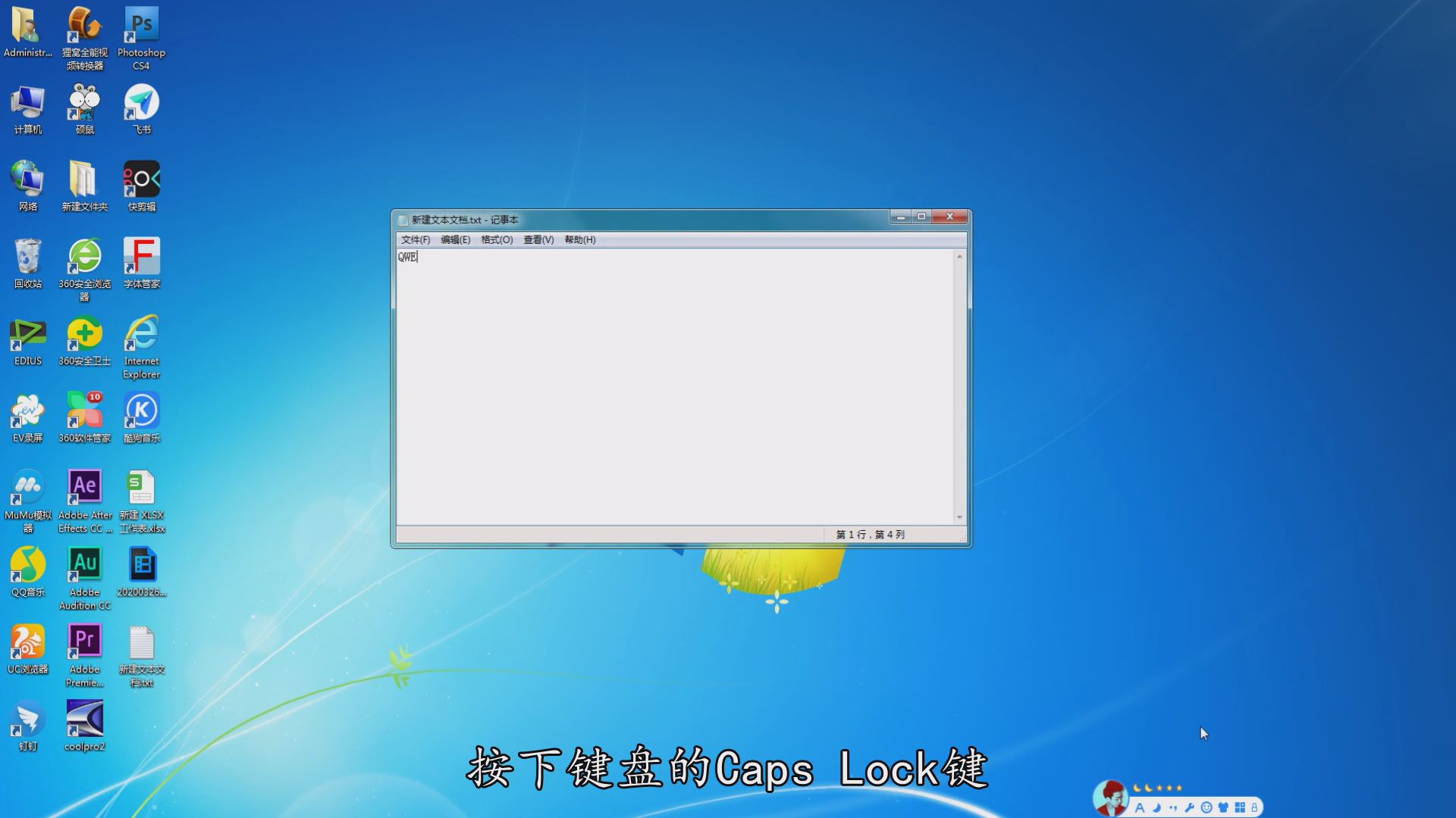 键盘大写锁定怎么解除（键盘大写锁定关掉方法）-第2张图片-90博客网