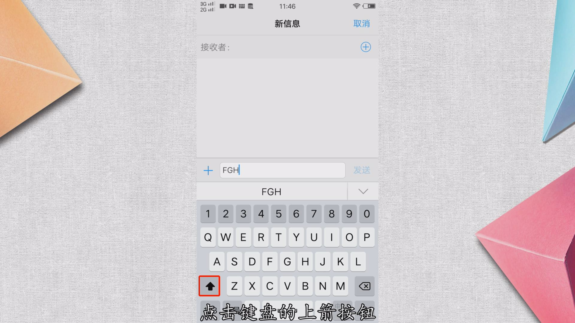 键盘大写锁定怎么解除（键盘大写锁定关掉方法）-第4张图片-90博客网