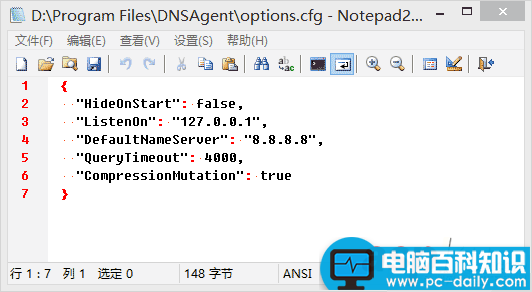 如何快速打造本地DNS服务器?-第1张图片-90博客网 如何快速打造本地DNS服务器?-第1张图片-90博客网