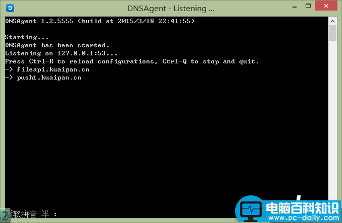 如何快速打造本地DNS服务器?-第2张图片-90博客网 如何快速打造本地DNS服务器?-第2张图片-90博客网
