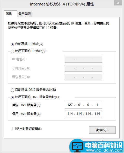 如何快速打造本地DNS服务器?-第3张图片-90博客网 如何快速打造本地DNS服务器?-第3张图片-90博客网