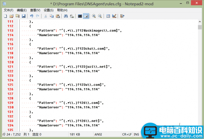 如何快速打造本地DNS服务器?-第6张图片-90博客网 如何快速打造本地DNS服务器?-第6张图片-90博客网