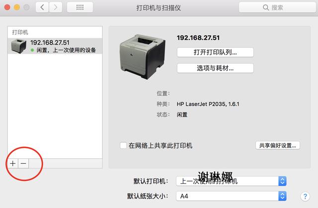 苹果电脑怎么打印文件(苹果电脑如何添加共享的打印机)-第2张图片-90博客网 苹果电脑怎么打印文件(苹果电脑如何添加共享的打印机)-第2张图片-90博客网