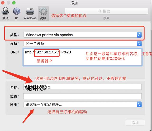 苹果电脑怎么打印文件(苹果电脑如何添加共享的打印机)-第4张图片-90博客网 苹果电脑怎么打印文件(苹果电脑如何添加共享的打印机)-第4张图片-90博客网