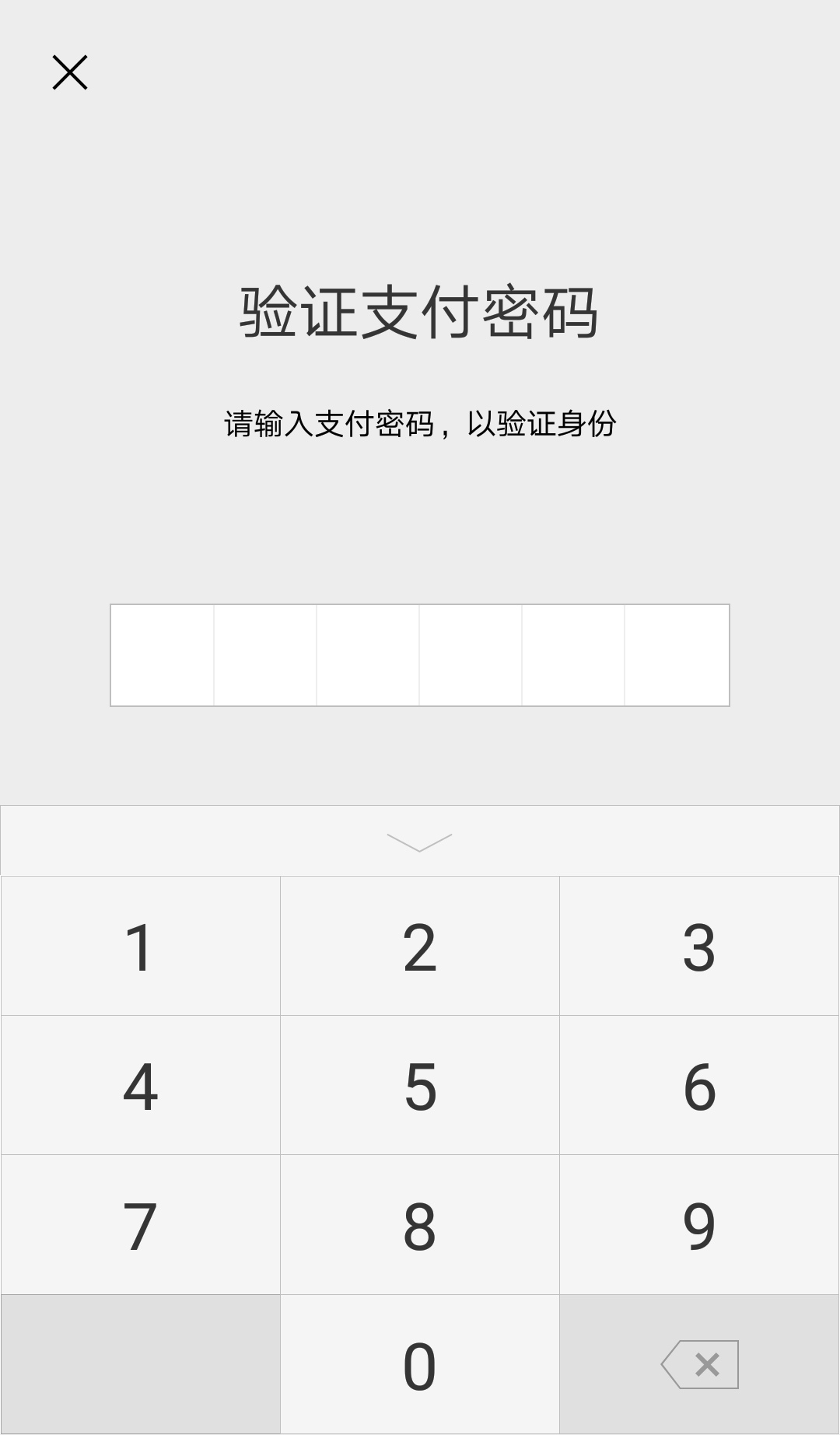 微信指纹支付在哪里设置（微信指纹支付启用方式）-第6张图片-90博客网