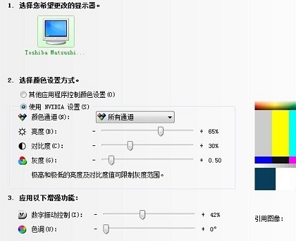 win7系统亮度怎么调节（Win7系统电脑调节屏幕亮度的方法）-第5张图片-90博客网