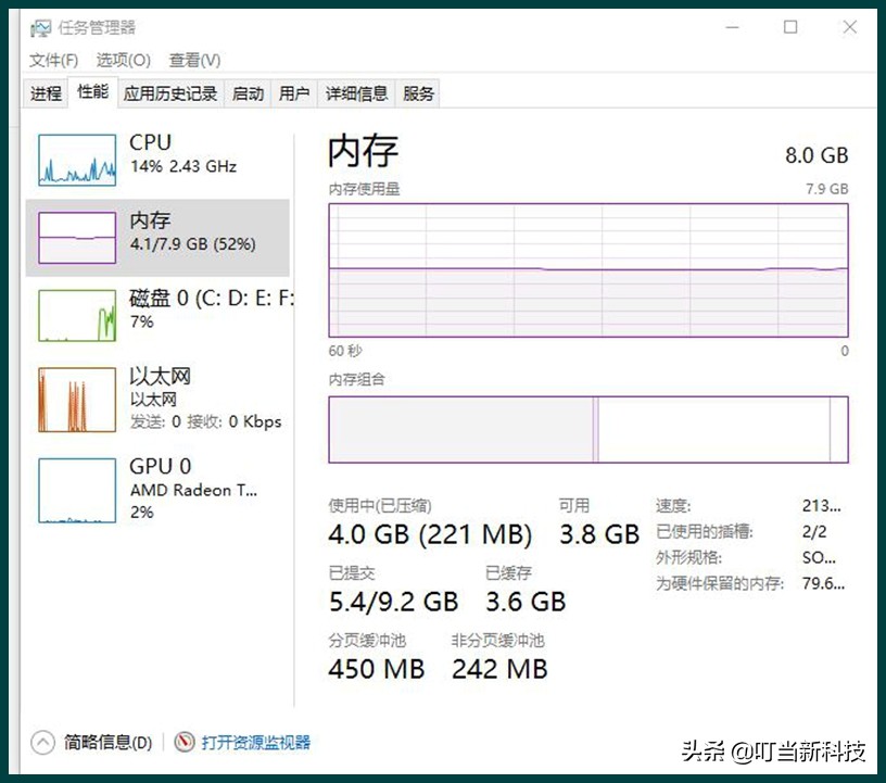 电脑8g内存和16g内存的区别（电脑内存8g到16g最直观的感受）-第1张图片-90博客网