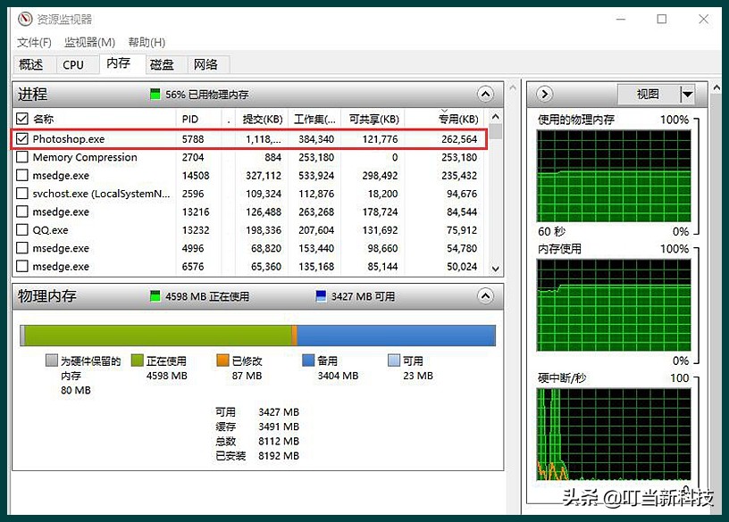 电脑8g内存和16g内存的区别（电脑内存8g到16g最直观的感受）-第4张图片-90博客网