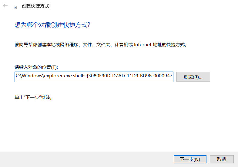 退回桌面的快捷键（你不知道的6种返回Windows桌面的技巧）-第6张图片-90博客网