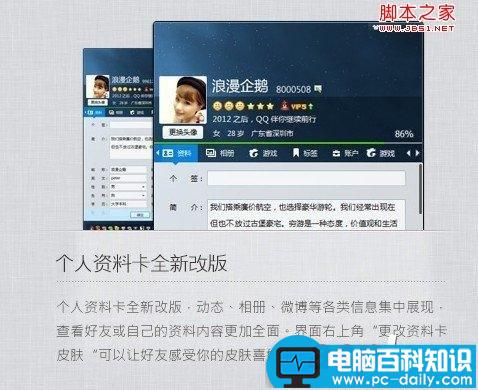 qq2013版怎么样 qq2013好用吗及qq2013新功能与特性展示-第2张图片-90博客网