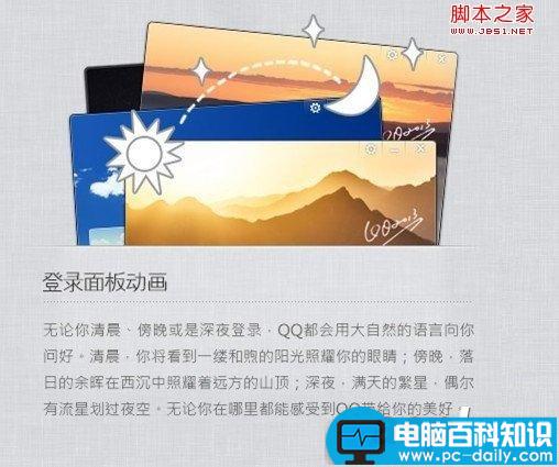 qq2013版怎么样 qq2013好用吗及qq2013新功能与特性展示-第4张图片-90博客网