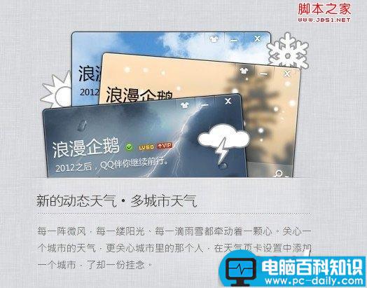 qq2013版怎么样 qq2013好用吗及qq2013新功能与特性展示-第5张图片-90博客网