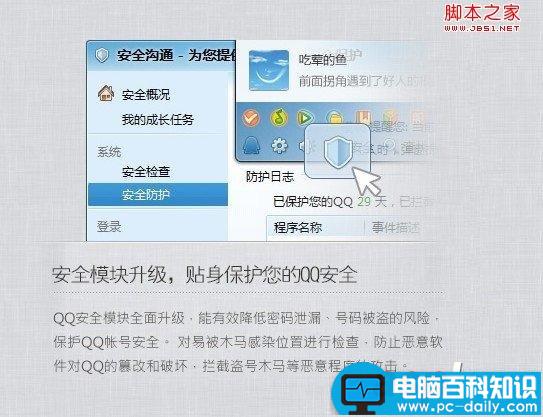 qq2013版怎么样 qq2013好用吗及qq2013新功能与特性展示-第6张图片-90博客网