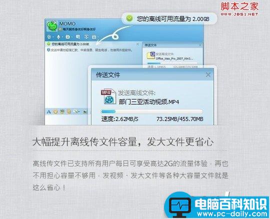 qq2013版怎么样 qq2013好用吗及qq2013新功能与特性展示-第9张图片-90博客网