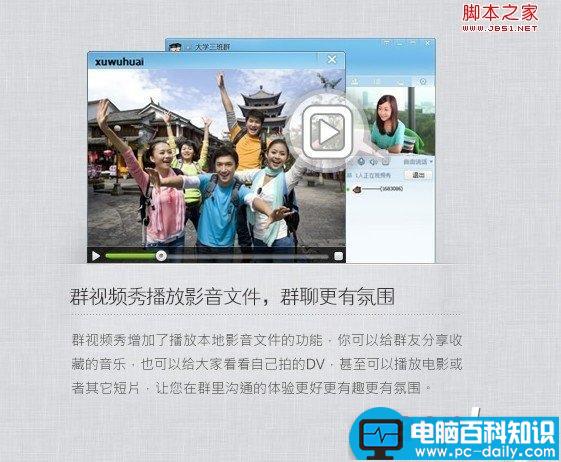 qq2013版怎么样 qq2013好用吗及qq2013新功能与特性展示-第10张图片-90博客网