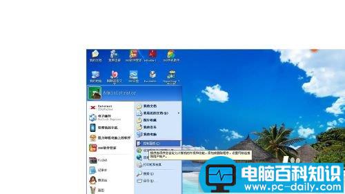 电脑时间设置图文教程-第1张图片-90博客网