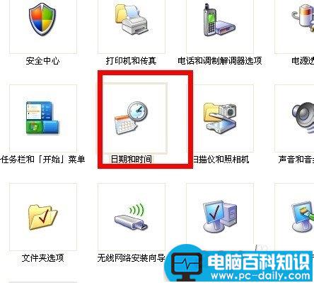 电脑时间设置图文教程-第2张图片-90博客网