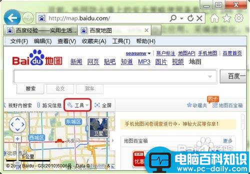 如何使用百度地图测量两地之间距离知道大概需要多少时间-第2张图片-90博客网 如何使用百度地图测量两地之间距离知道大概需要多少时间-第2张图片-90博客网
