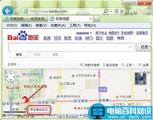 如何使用百度地图测量两地之间距离知道大概需要多少时间-第4张图片-90博客网 如何使用百度地图测量两地之间距离知道大概需要多少时间-第4张图片-90博客网