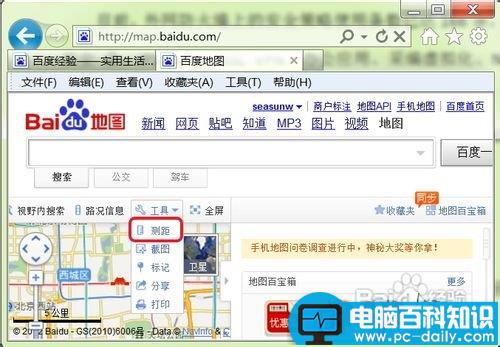 如何使用百度地图测量两地之间距离知道大概需要多少时间-第3张图片-90博客网 如何使用百度地图测量两地之间距离知道大概需要多少时间-第3张图片-90博客网
