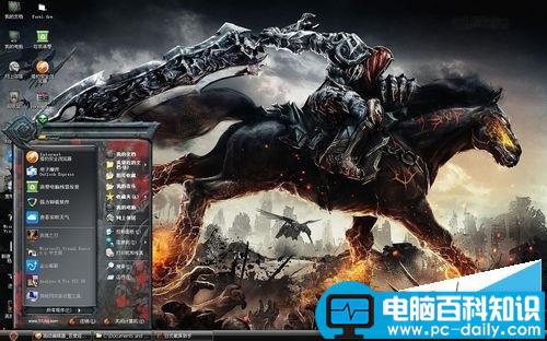 电脑桌面怎么换主题?更换电脑桌面主题-第2张图片-90博客网