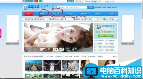 电脑桌面怎么换主题?更换电脑桌面主题-第3张图片-90博客网
