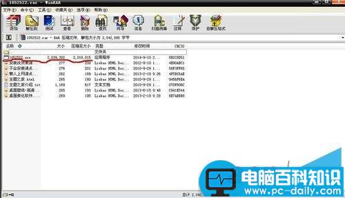 电脑桌面怎么换主题?更换电脑桌面主题-第5张图片-90博客网