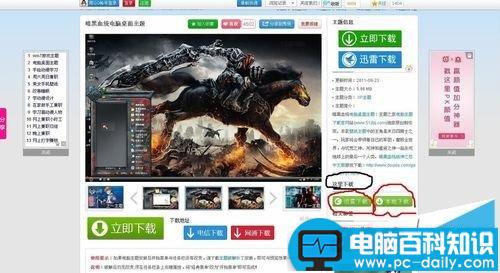 电脑桌面怎么换主题?更换电脑桌面主题-第4张图片-90博客网