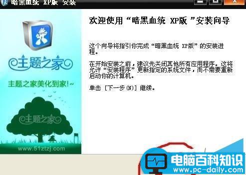 电脑桌面怎么换主题?更换电脑桌面主题-第6张图片-90博客网
