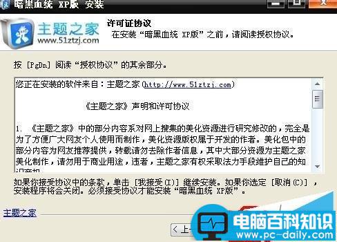 电脑桌面怎么换主题?更换电脑桌面主题-第8张图片-90博客网