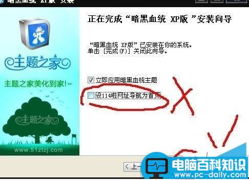 电脑桌面怎么换主题?更换电脑桌面主题-第10张图片-90博客网