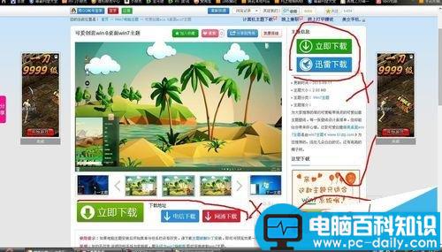 电脑桌面怎么换主题?更换电脑桌面主题-第13张图片-90博客网