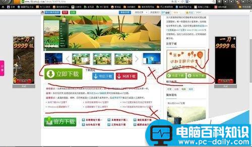电脑桌面怎么换主题?更换电脑桌面主题-第14张图片-90博客网