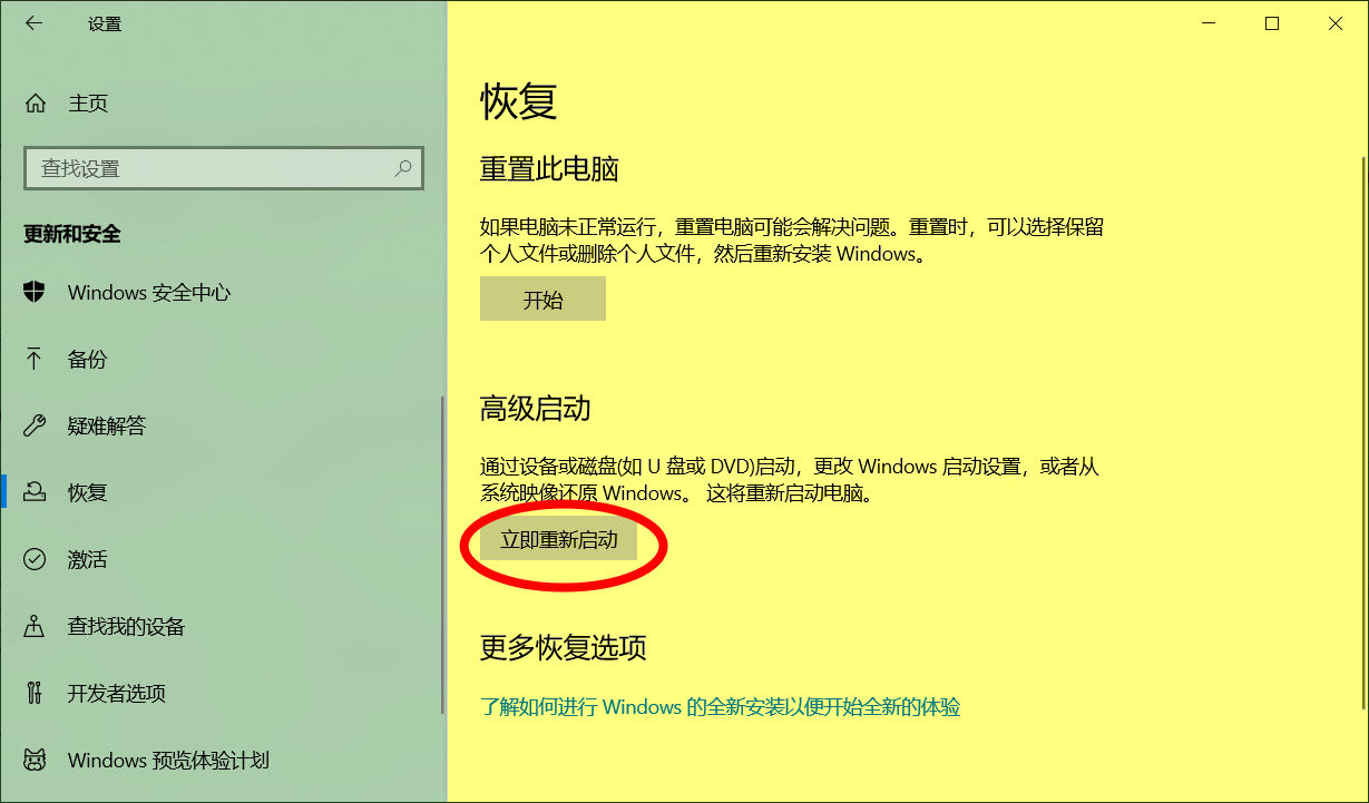 win10进入bios的六个技巧（windows10电脑怎样进入BIOS）-第2张图片-90博客网