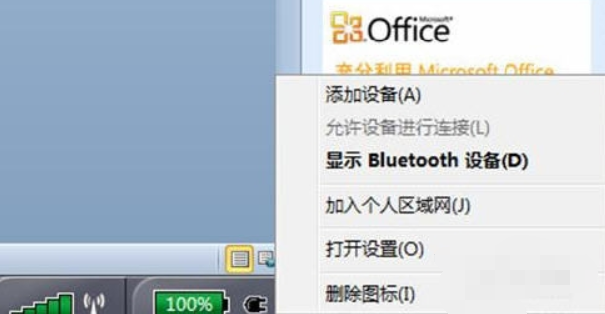 电脑蓝牙怎么用（电脑怎么连接蓝牙耳机并使用）-第1张图片-90博客网